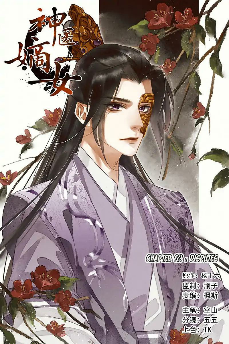 Divine Doctor Chapter 63 Gambar 2